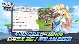 Screenshot 10: RO仙境傳說 H5 | 韓文版