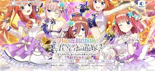 Screenshot 1: 五等分の花嫁 五つ子ちゃんはパズルを五等分できない。 | 日本語版