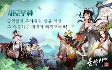 Screenshot 17: Onmyoji | Korean