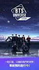 Screenshot 1: BTS Universe Story