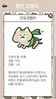 Screenshot 4: 고양이찾기