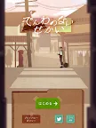 Screenshot 6: でんわのないせかい -謎解きストーリー-