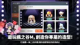 Screenshot 11: 楓之谷M | 國際版