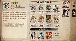 Screenshot 23: 煙雨江湖