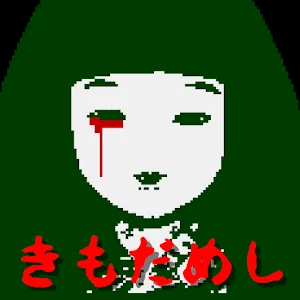 Japanese Horror Adventure Games ｜Kimodameshi