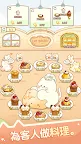 Screenshot 5: 貓咪飯店