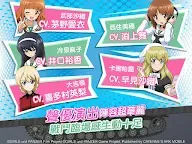 Screenshot 19: Girls and Panzer | Traditional Chinese