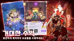 Screenshot 14: 마왕만만세 - 모든 캐릭터 증정