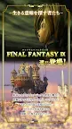 Screenshot 7: FINAL FANTASY IX Cloud Version