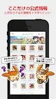 Screenshot 3: 【公式コミュニティ＆攻略】Jam（ジャム）
