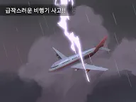 Screenshot 9: Casting Away