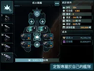 Screenshot 16: VEGA Conflict