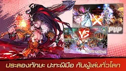 Screenshot 5: FINAL BLADE | โกลบอล
