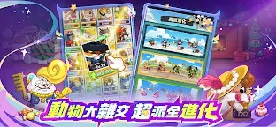 Screenshot 4: 派對不獸控