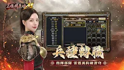 Screenshot 6: 三國群英傳M