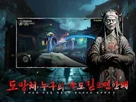 Screenshot 10: 귀신과 함께