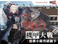 Screenshot 9: 鋼嵐 | 繁中版