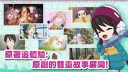 Screenshot 23: 搖曳露營△ 相約搖曳露營△All -in -one!!