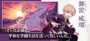 Screenshot 4: 六獄戀歌