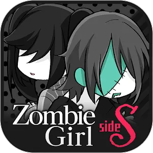 喪屍女友 side:S -sister- | 國際版