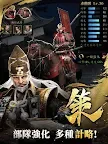 Screenshot 14: 霸王之野望 | 台版