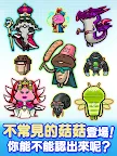 Screenshot 12: 菇菇練習簿