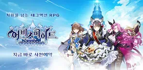 Screenshot 25: 어비스메이트