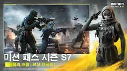 Screenshot 4: 決勝時刻 Mobile | 韓文版