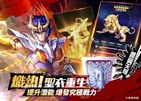 Screenshot 21: 聖鬥士星矢：正義傳說 | 繁中版