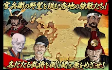 Screenshot 10: 官兵衛の野望