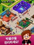 Screenshot 10: 박물관 타이쿤: 예술과 역사의 제국