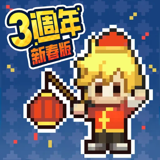 Pixel Heroes | Traditional Chinese