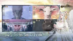 Screenshot 20: ChimeraLand  | Traditional Chinese