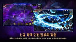 Screenshot 5: Dungeon & Fighter Mobile | Korean