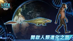 Screenshot 7: 生命簡史