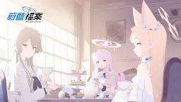 Screenshot 1: 蔚藍檔案(15)