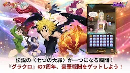 Screenshot 2: Seven Deadly Sins: Grand Cross | Japanese