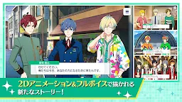 Screenshot 4: アイドルマスター SideM GROWING STARS