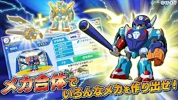 Screenshot 4: 小雙俠24 時驅機械戰鬥