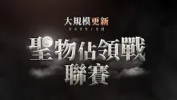 Screenshot 15: HIT2 | Taiwan 