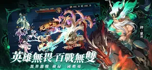 Screenshot 5: 異界三國：死神契約