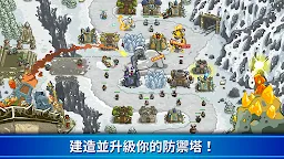 Screenshot 2: 王國保衛戰