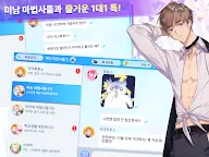 Screenshot 13: 아르카나 트와일라잇 - 여성향 시뮬레이션 스토리 게임