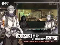 Screenshot 14: 천지겁 | 한국버전