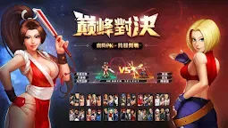 Screenshot 13: 拳皇98 終極之戰OL