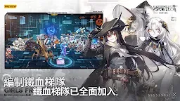 Screenshot 5: Girls' Frontline | Traditional Chinese