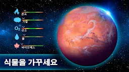 Screenshot 2: TerraGenesis - 우주 정착자