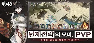 Screenshot 7: 천지겁 | 한국버전