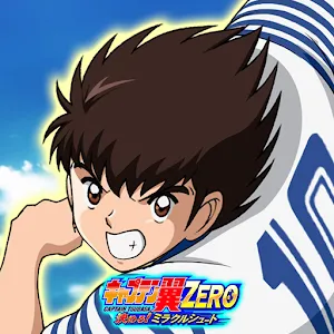 캡틴 츠바사-ZERO~ 미라클 슛!!! | 일본버전
