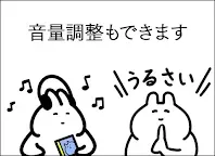 Screenshot 4: 電池長持ち「ウサギさん」かわいい節電アプリ無料